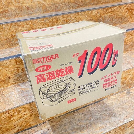 ジ147/ TIGER タイガー サラピッカ DHG-B400 W 食器乾燥機 温風式 6人用 開封品 未使用品
