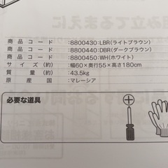 ニトリ•衣装収納の画像