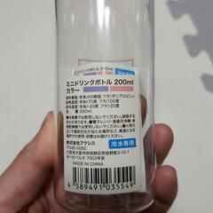 ⑥【新品・未使用品】ミニドリンクボトルの画像