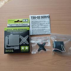 TAMIYA　タムテックギア　TSU- 02  SERVO