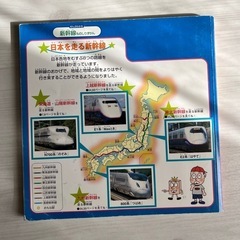 新幹線　本の画像