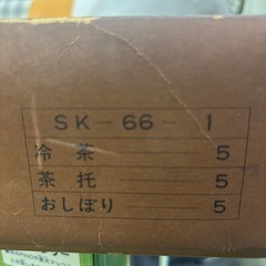 冷茶5個セット(茶托欠品)の画像
