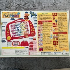 アンパンマン　あいうえお教室の画像