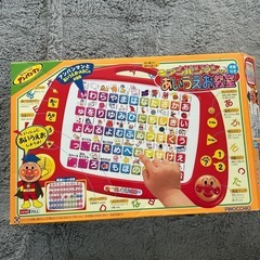 アンパンマン　あいうえお教室の画像