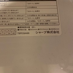 受渡し者決定済みの画像