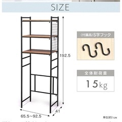 【取引中】洗濯機ラック / 3月中に取りに来ていただける方限定の画像