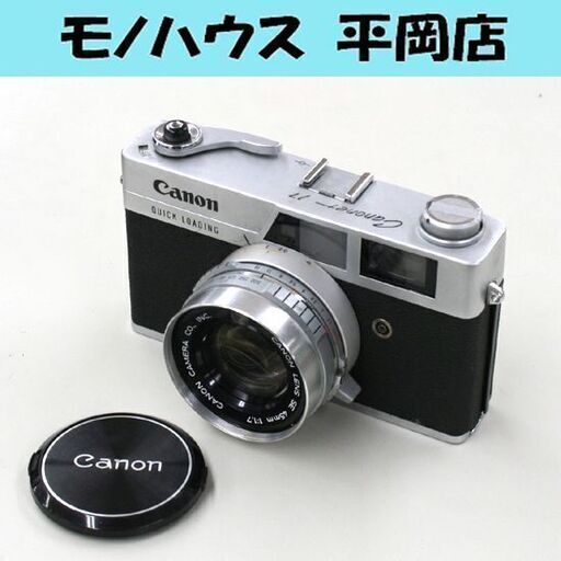ジャンク シャッター不動 Canon Canonet 17 QUICK LOADING シルバー×ブラッグ 革ケース付 レンジファインダー フィルムカメラ 札幌市 清田区 平岡