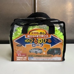 yac ヤック のびるのびる けん引ロープ 2.0t 2t GR...