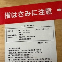 【決定】折りたたみテーブル(椅子ネジなしでもよければセットでお渡し)の画像