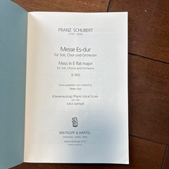 歌の楽譜の画像