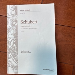 歌の楽譜の画像