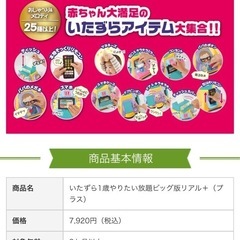 いたずら1歳やりたい放題の画像