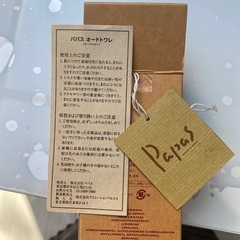 パパスオードトワレの画像