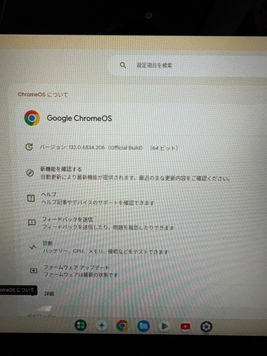 hp Chromebook x360 11 g3 ee  （問い合わせ多数）