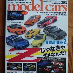 (月刊誌.古本.中古本)model  cars  ミニカー＆プラ...