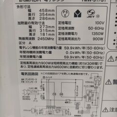 電子レンジ ヤマダ電機 YMW-S17G1 900W 2020年製 凍モード 家電 調理 キッチン ホワイト YAMADA  【糸島市内 送料無料】250218-1