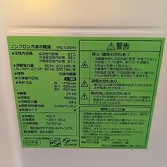 YAMADA ノンフロン冷凍冷蔵庫 中古品の画像