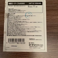 【新品‼️】鏡面ローテーブル WAL−KMT18−1039くるみ色の画像
