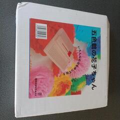 花紙折り機　花子ちゃん