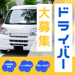 柏市【1件80円〜280円】企業6割で安定収入！稼げる！未経験O...