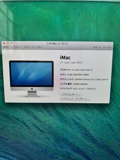 iMac 27inch late 2013 画面縦線有り       