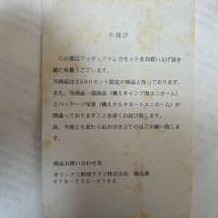 フィギュア　　イチロー51の画像