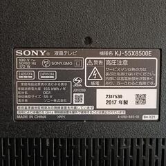 【値下げ】テレビ　ソニー　55型の画像