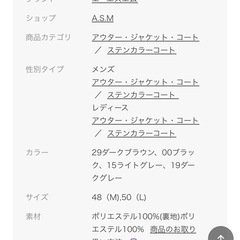 【A S M】ステンカラーコートの画像