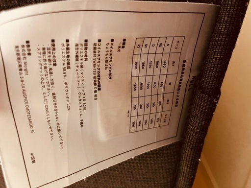 【3/13･3/14限定】NELLマットレスシングル✗2