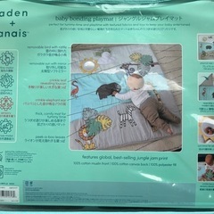 aden+anais エイデンアンドアネイ プレイマット ジャングル の画像