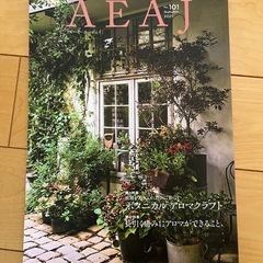 AEAJ機関誌バックナンバーNo.64〜111(48冊)の画像