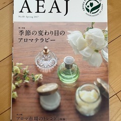 AEAJ機関誌バックナンバーNo.64〜111(48冊)の画像