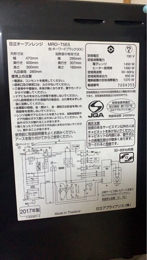 オーブン電子レンジ　日立　