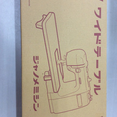 ★ ワイドテーブル ジャノメ　JANOME 新品の画像