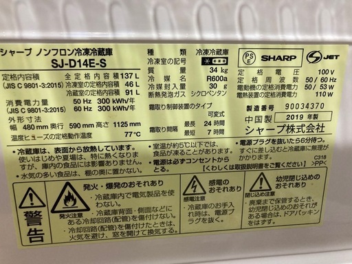 シャープ　冷蔵庫　美品　ジモティ最安　レンジ、トースター付き