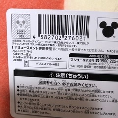 くまのプーさん　ミルキーボア　冬じたく超BIGぬいぐるみの画像