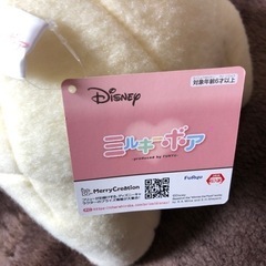 くまのプーさん　ミルキーボア　冬じたく超BIGぬいぐるみの画像