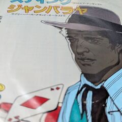 （中古EPレコード）スティング−コロムビア・アンサンブル
