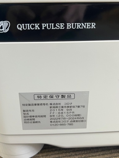 【値下げ】コロナ FF石油ストーブ FF-6815PR 動作済み 暖房器具