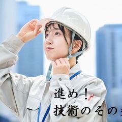プラント内でデータ入力業務(少し現場確認作業もあるかもしれません)
