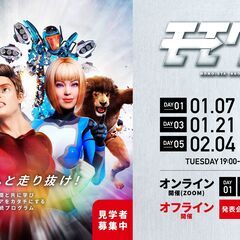 ももスタイノベーターズQUEST SEASON4 発表会