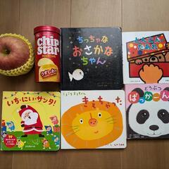 【お取引先決定】絵本とお菓子