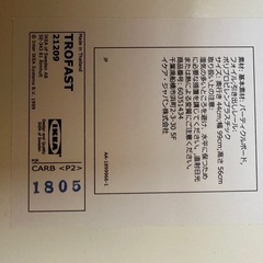 IKEA 収納棚　プラスチックケース付きの画像