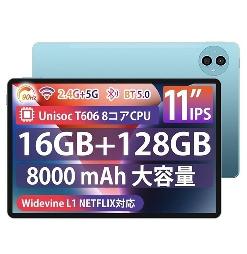 タブレット11インチ wi-fiモデル Android 14