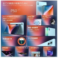 タブレット11インチ wi-fiモデル Android 14 の画像