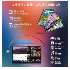 タブレット11インチ wi-fiモデル Android 14 の画像