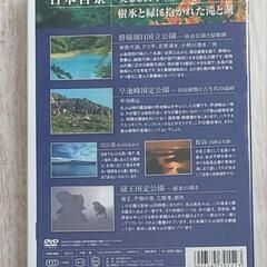 【無料☆DVD 2枚】日本百景 美しき日本 (４と12)の画像