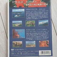 【無料☆DVD 2枚】日本百景 美しき日本 (４と12)の画像