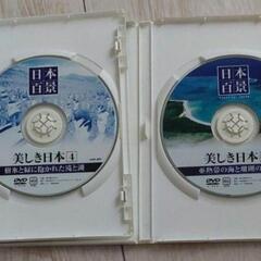 【無料☆DVD 2枚】日本百景 美しき日本 (４と12)の画像