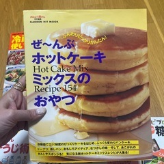 本まとめての画像